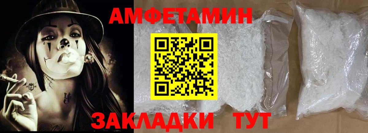 Amphetamine  Amphetamine Розовый  Вход с VPN  мориарти телеграм  Ковров 