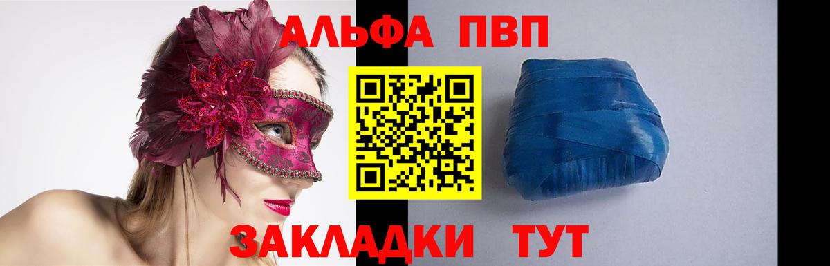 Alpha-PVP крисы CK Ковров