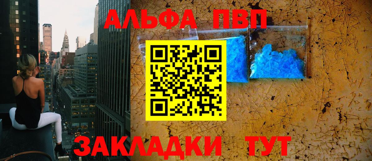Ковров  A PVP  A-PVP СК КРИС  A-PVP СК  Вход с VPN  Alfa_PVP Соль 