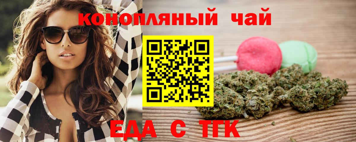 Ковров  Еда ТГК конопля  Вход с VPN 