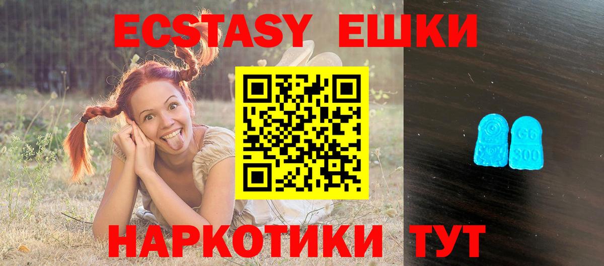 ЭКСТАЗИ MDMA Ковров