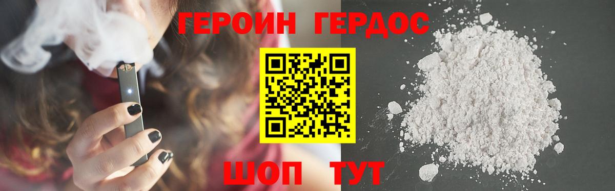 Ковров  Героин Heroin  Вход с VPN 