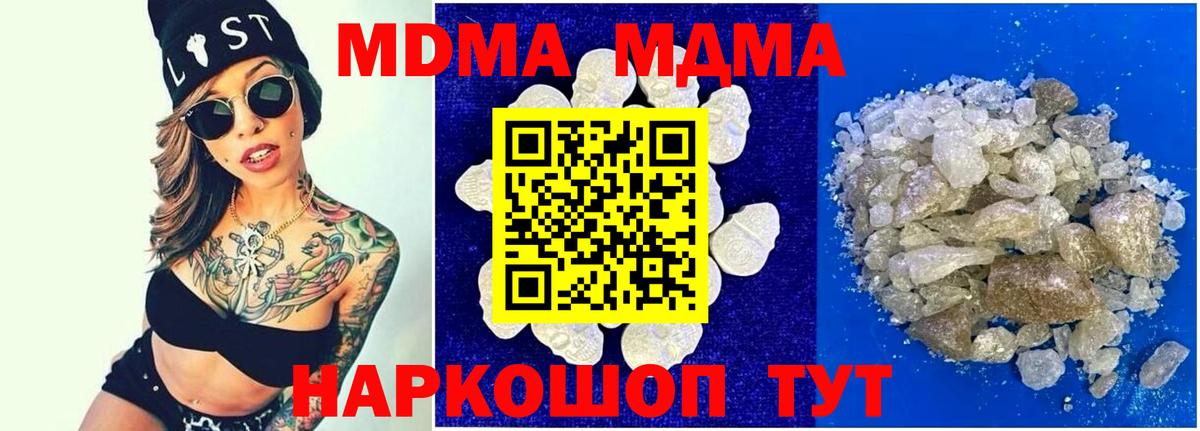 МДМА кристаллы Ковров