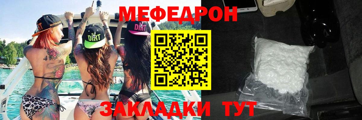 МЕФ мука Ковров
