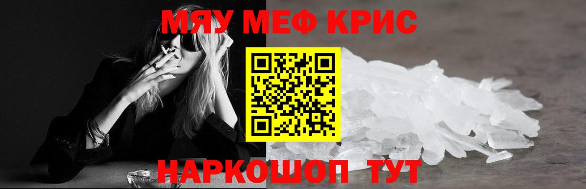 МЕФ 4 MMC  МЕФ  Вход с VPN  Ковров  МЕФ мяу мяу  Меф 