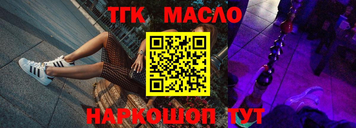 Дистиллят ТГК Wax Ковров